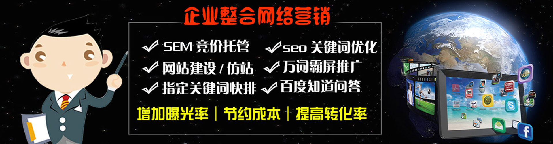 张家口sem优化