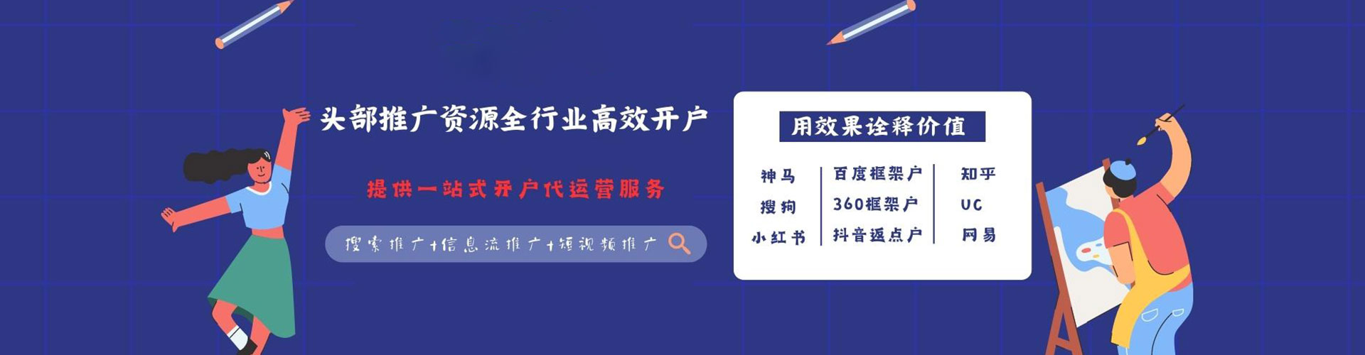 张家口百度开户高返点